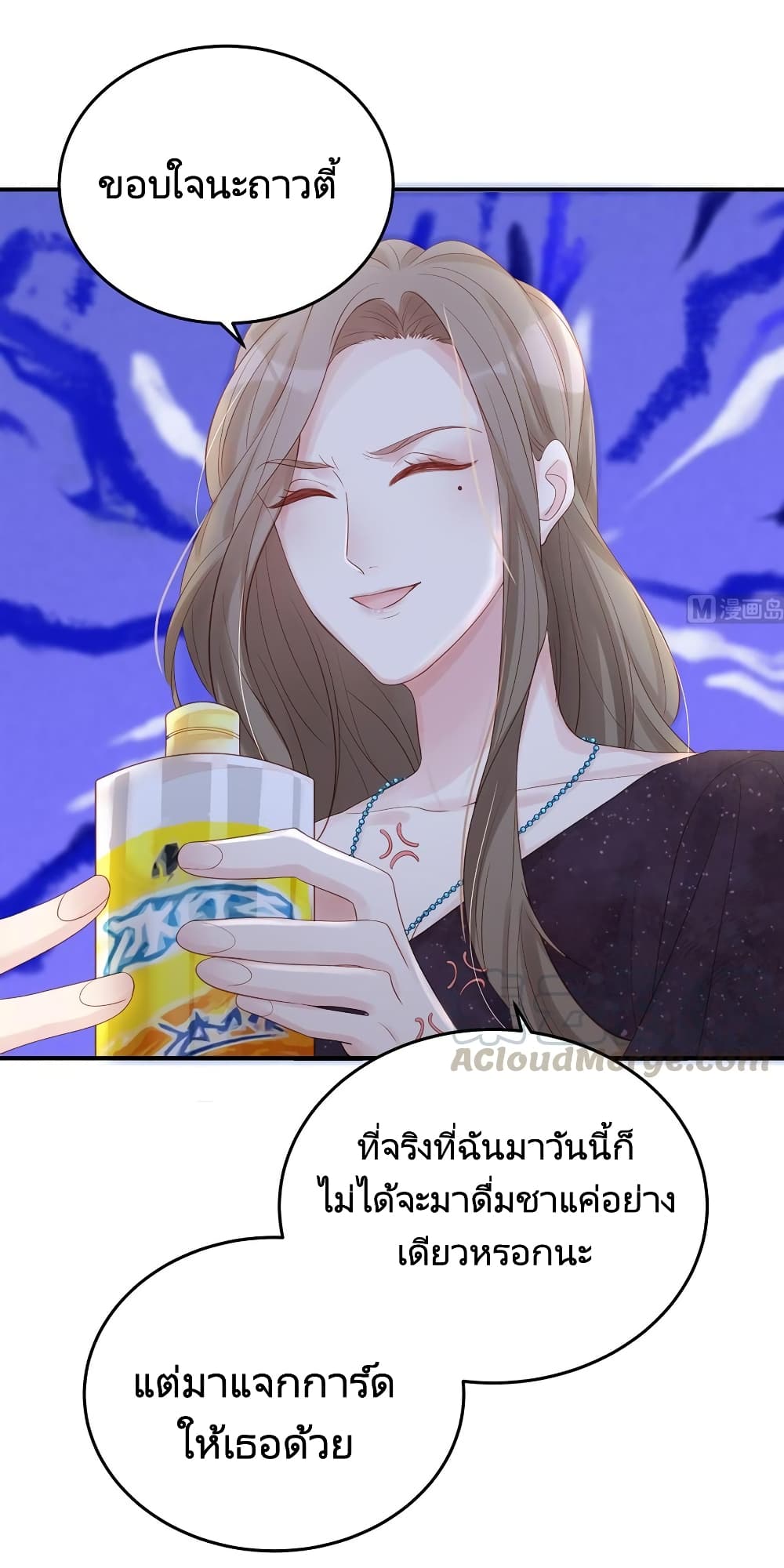 Gonna Spoil You ตอนที่ 80 (31)