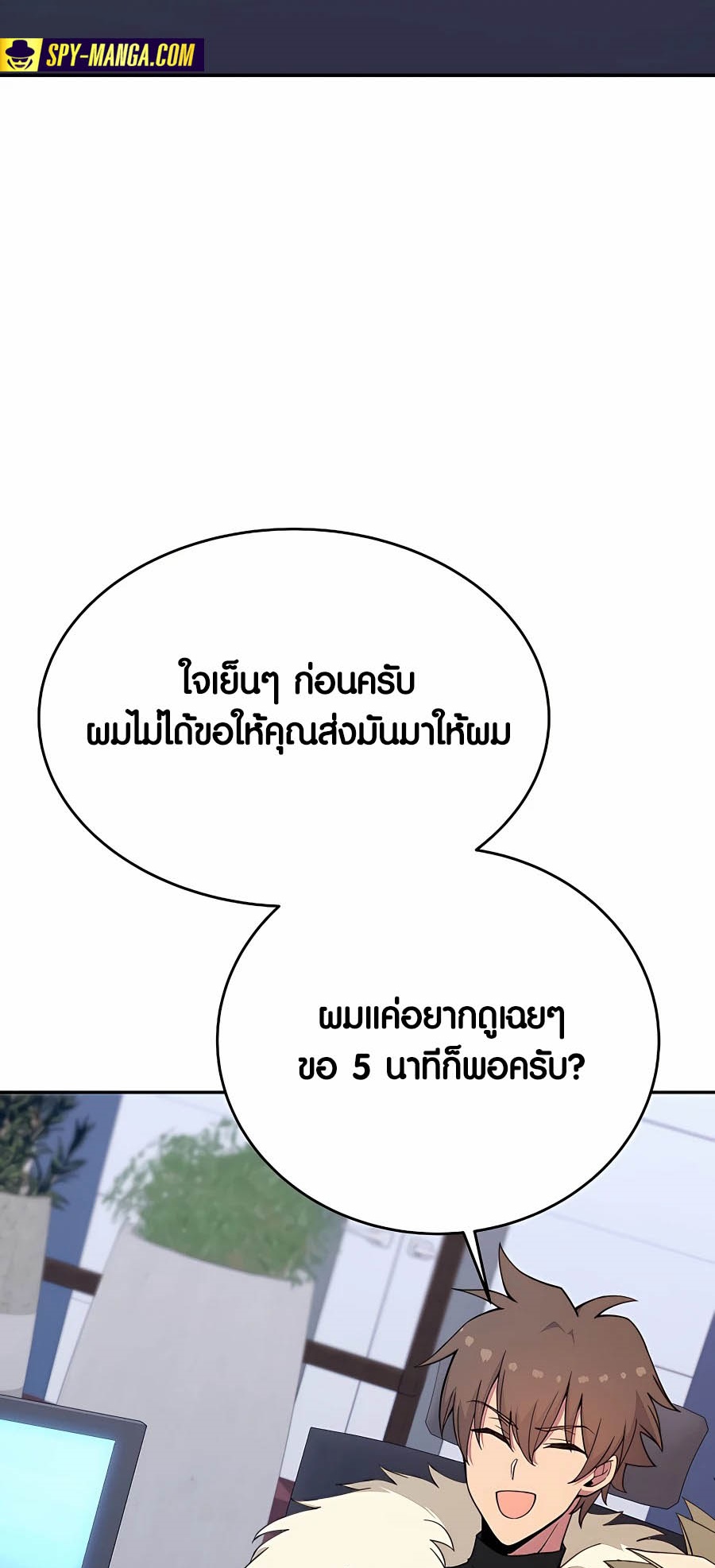 à¸­à¹ˆà¸²à¸™à¸¡à¸±à¸™à¸®à¸§à¸² à¹€à¸£à¸·à¹ˆà¸­à¸‡ The Part Time Land of the Gods 56 36
