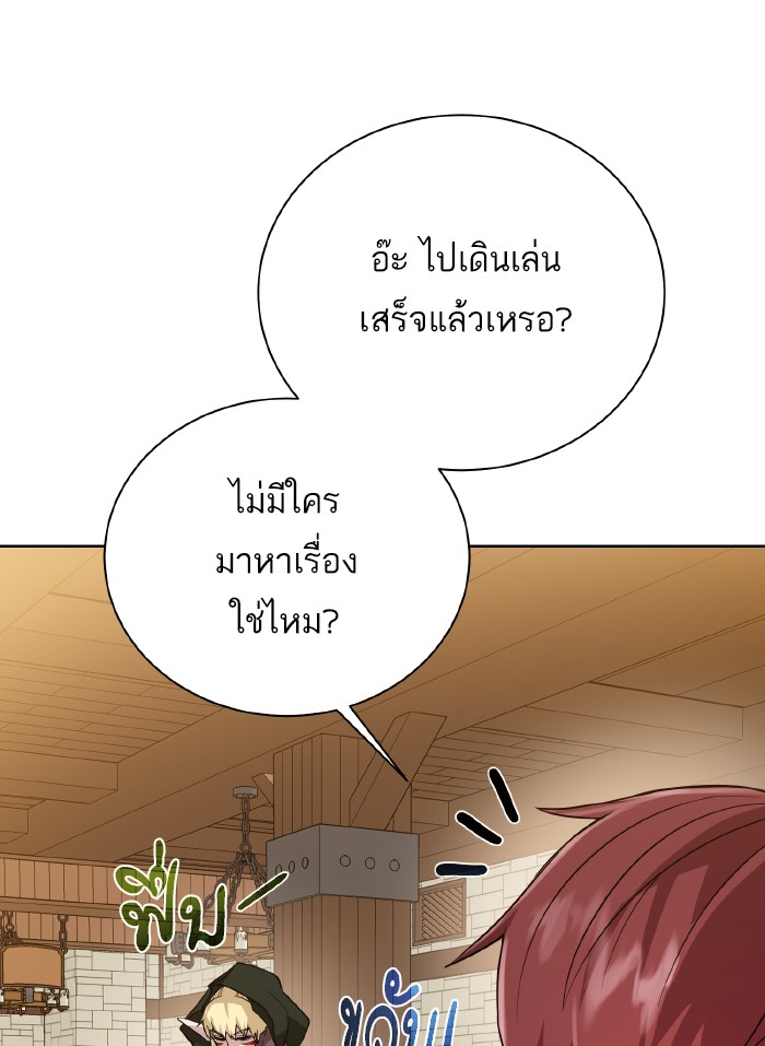 Dungeons & Artifacts à¸•à¸­à¸™à¸—à¸µà¹ˆ70 (97)