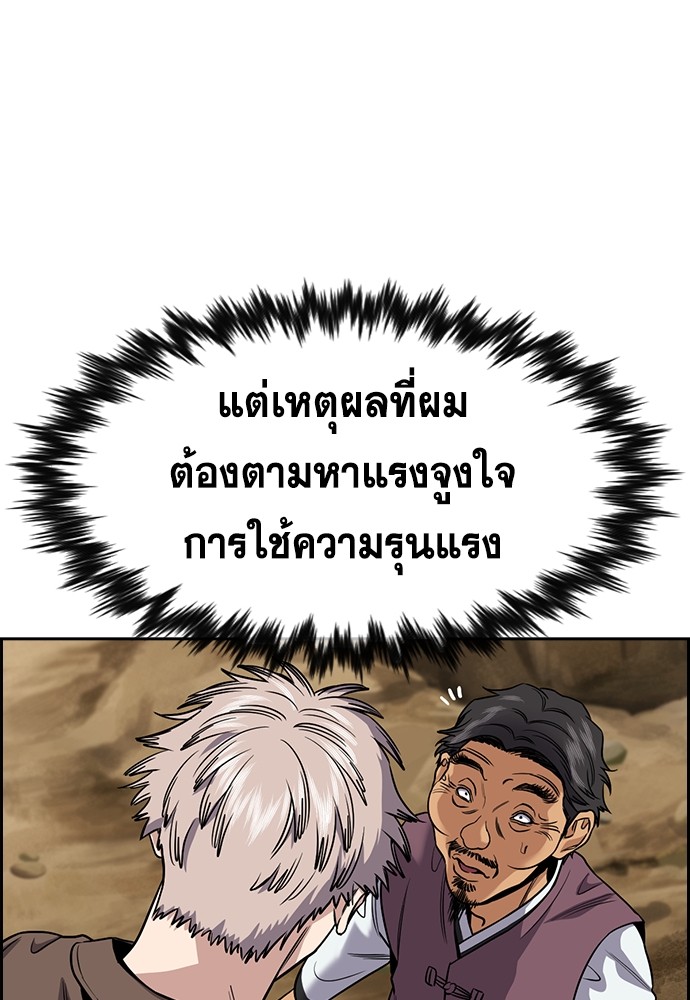 True Education ตอนที่ 136 (130)