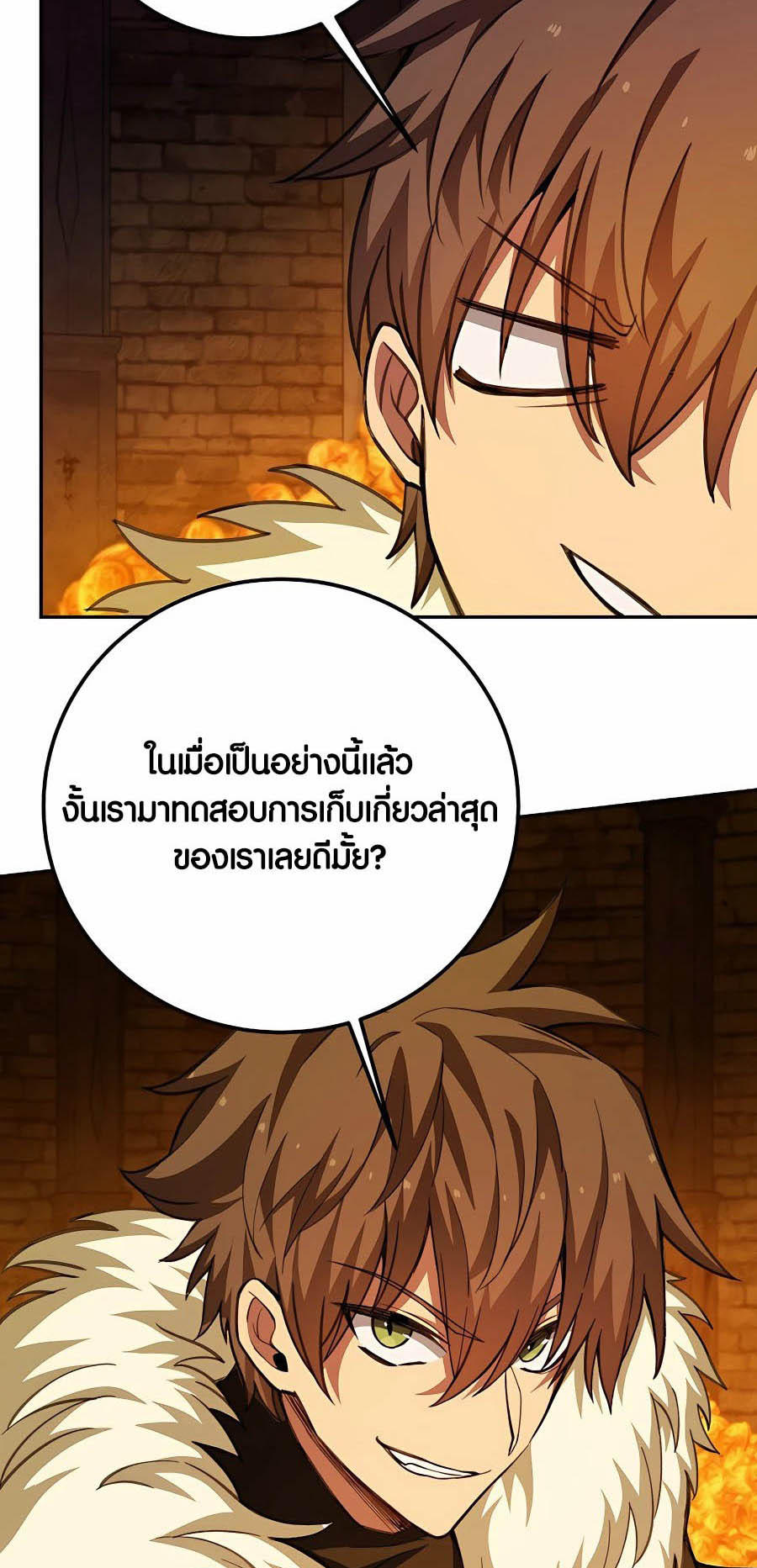 à¸­à¹ˆà¸²à¸™à¸¡à¸±à¸™à¸®à¸§à¸² à¹€à¸£à¸·à¹ˆà¸­à¸‡ The Part Time Land of the Gods 56 85