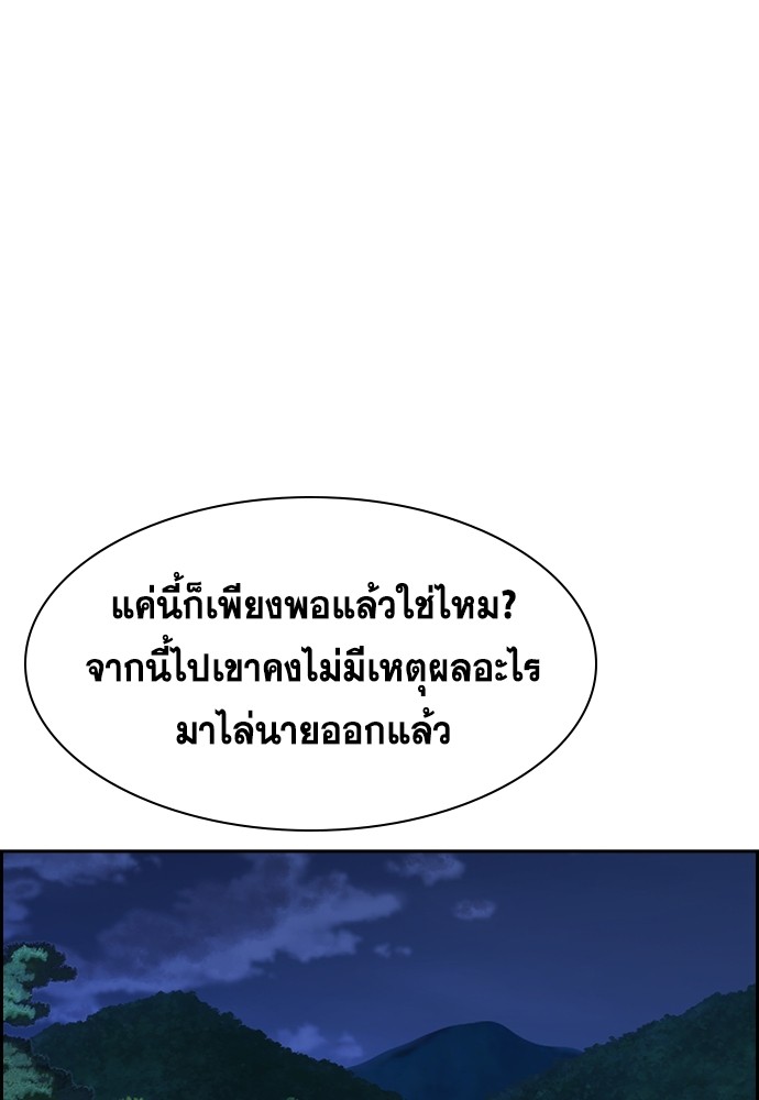 True Education ตอนที่ 136 (18)