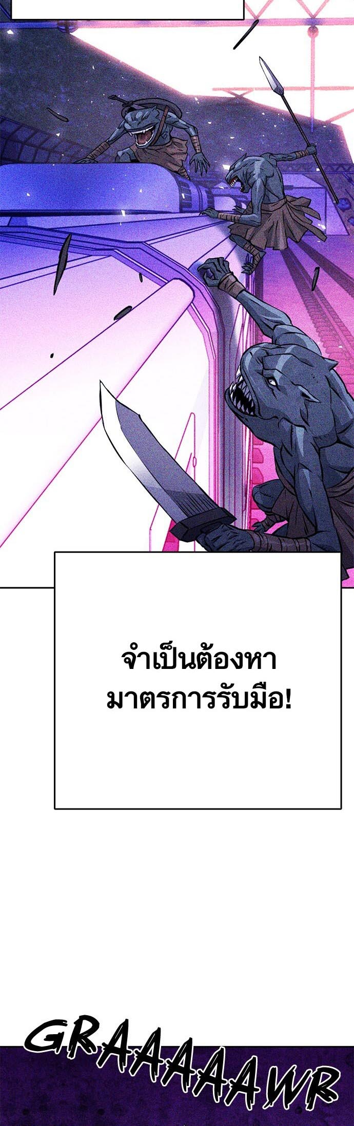 อ่านมันฮวา เรื่อง Seoul Station Druid 118 56