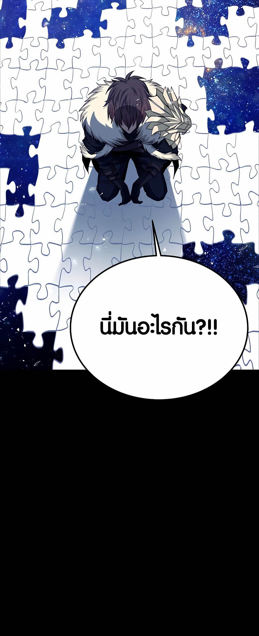 à¸­à¹ˆà¸²à¸™à¸¡à¸±à¸™à¸®à¸§à¸² à¹€à¸£à¸·à¹ˆà¸­à¸‡ The Part Time Land of the Gods 55 34