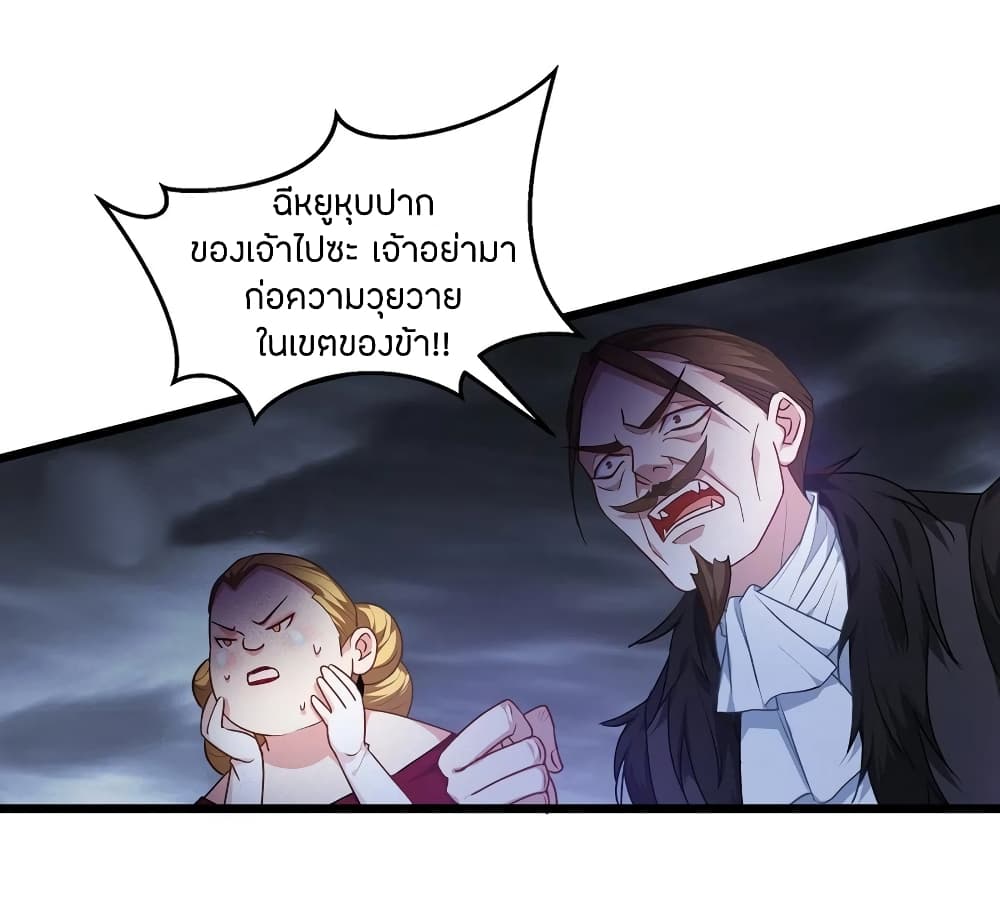 Become King After Being Bitten ตอนที่ 27 (47)