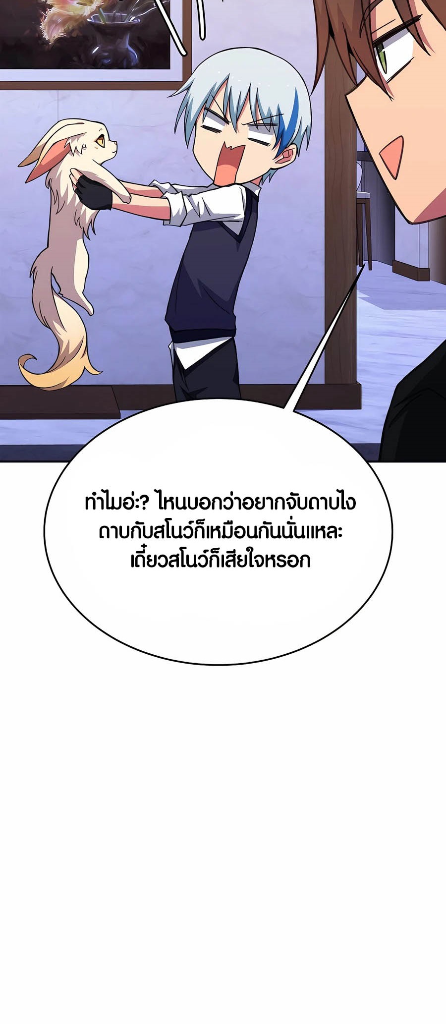 à¸­à¹ˆà¸²à¸™à¸¡à¸±à¸™à¸®à¸§à¸² à¹€à¸£à¸·à¹ˆà¸­à¸‡ The Part Time Land of the Gods 57 15