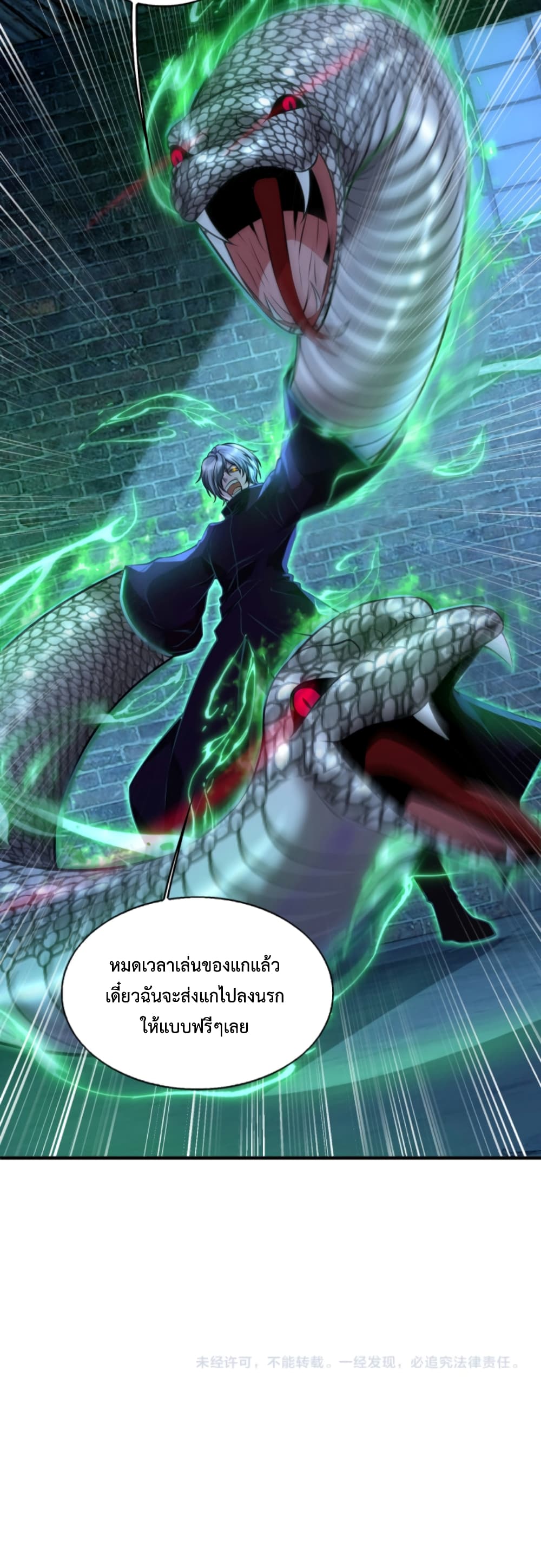 Men From Hell เธ•เธญเธเธ—เธตเน 12 (36)