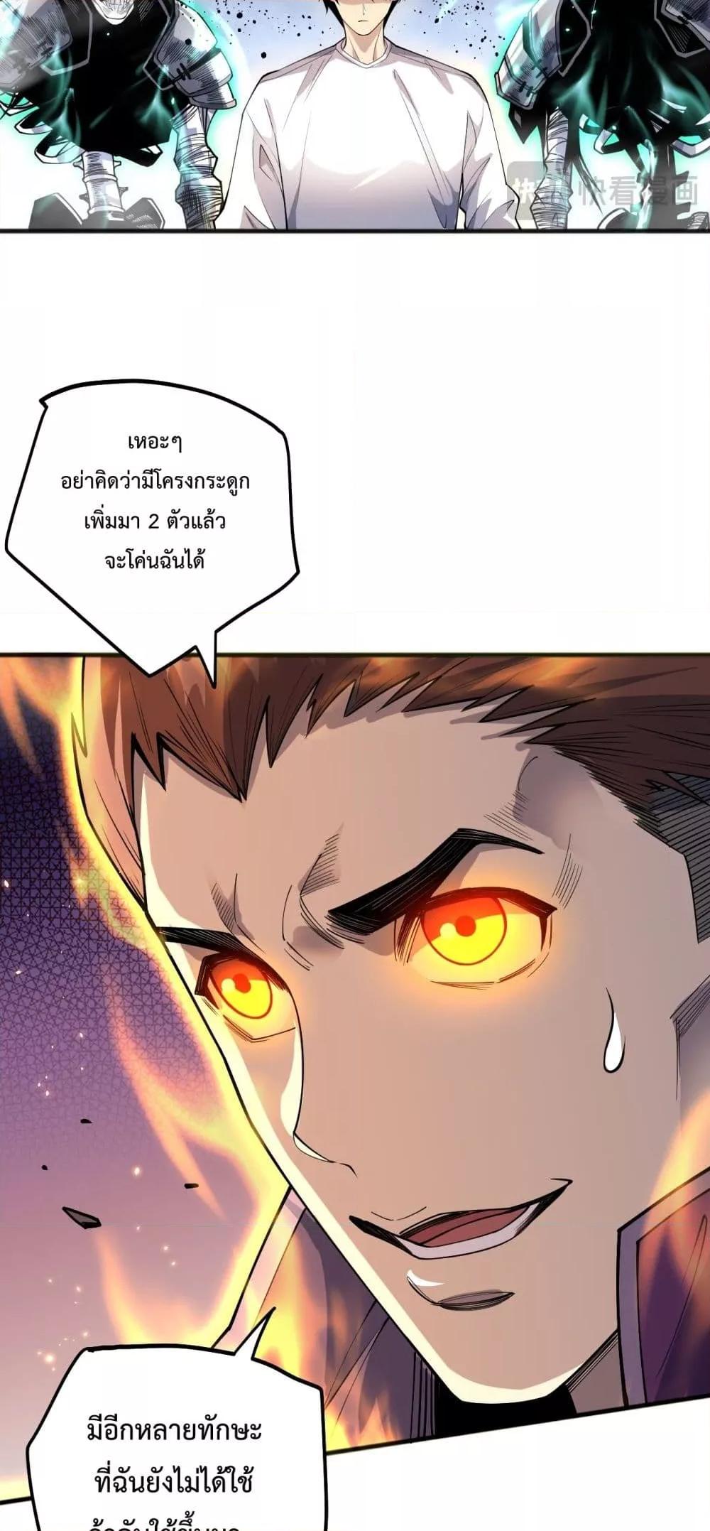 Necromancer King of The Scourge ตอนที่ 73 (32)