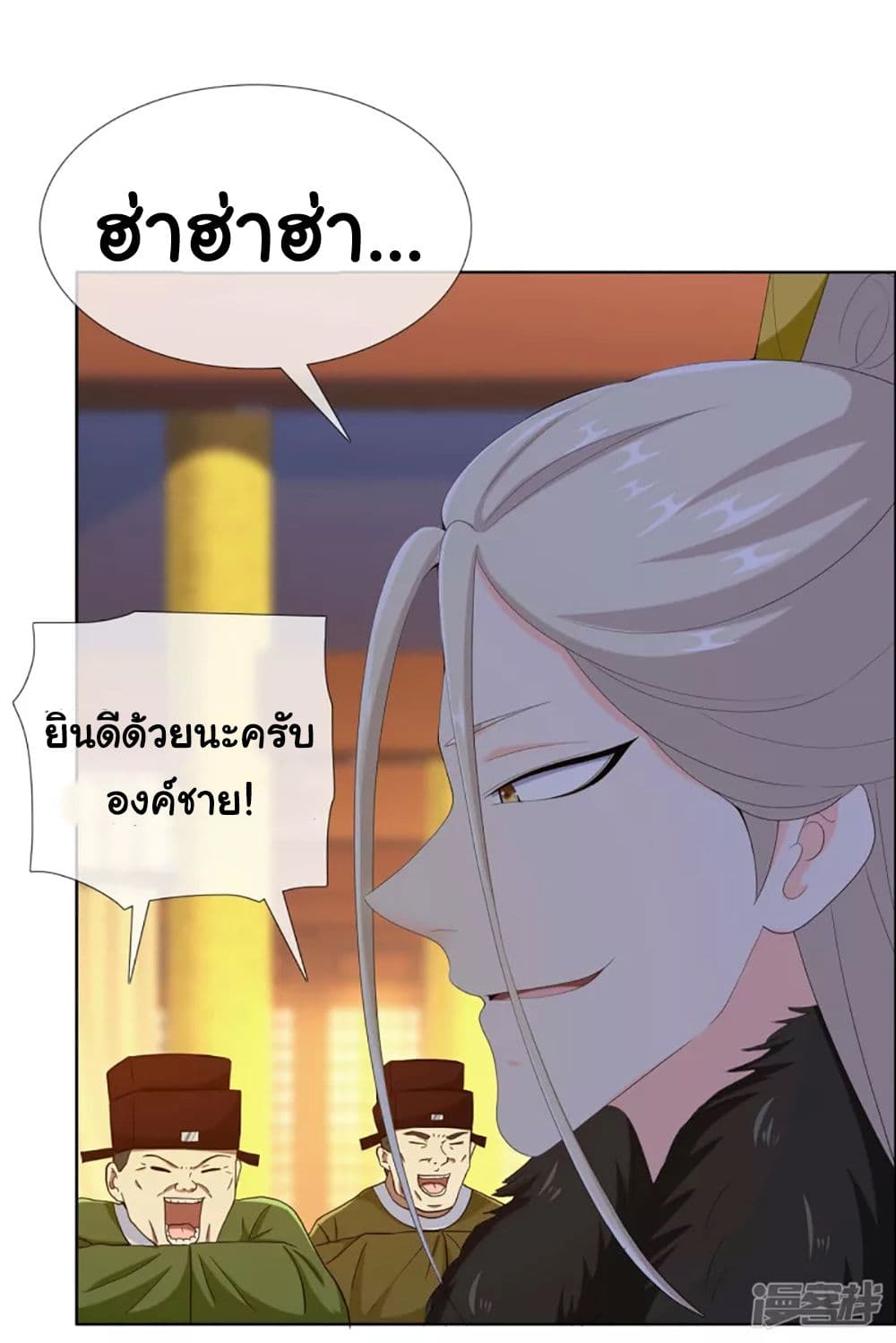 I’m Not The Villain In This Story ตอนที่ 60 (35)