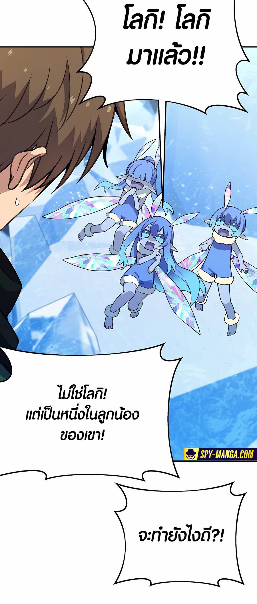 à¸­à¹ˆà¸²à¸™à¸¡à¸±à¸™à¸®à¸§à¸² à¹€à¸£à¸·à¹ˆà¸­à¸‡ The Part Time Land of the Gods 57 67