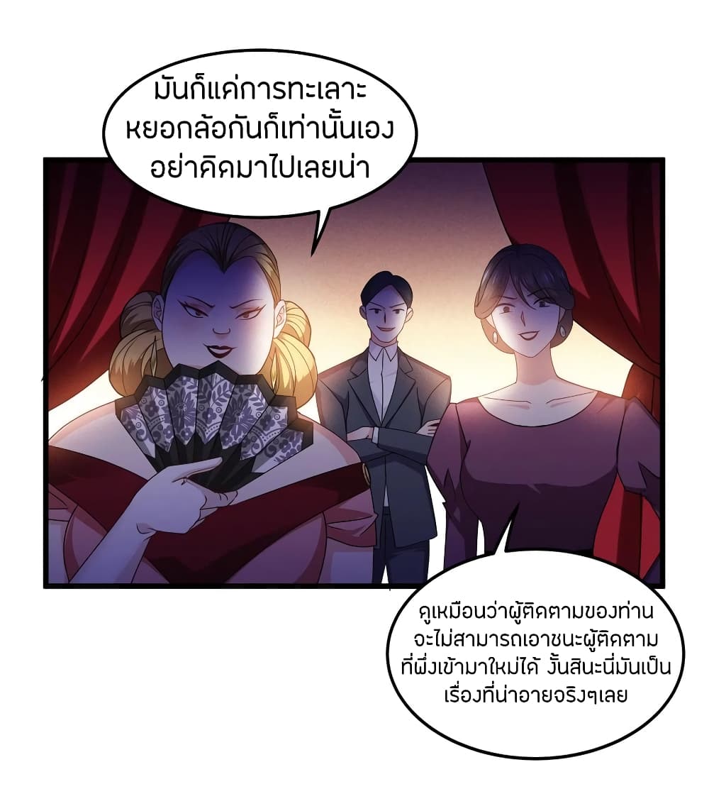 Become King After Being Bitten ตอนที่ 26 (6)