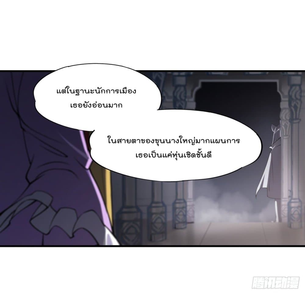 The Strongest Knight Become To Lolicon Vampire ตอนที่ 191 (38)