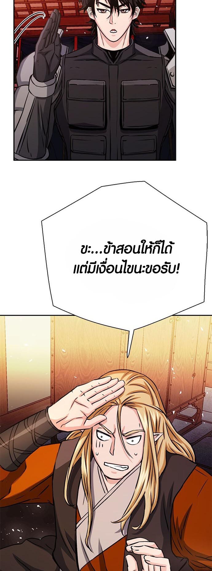 อ่านมันฮวา เรื่อง Seoul Station Druid 112 70