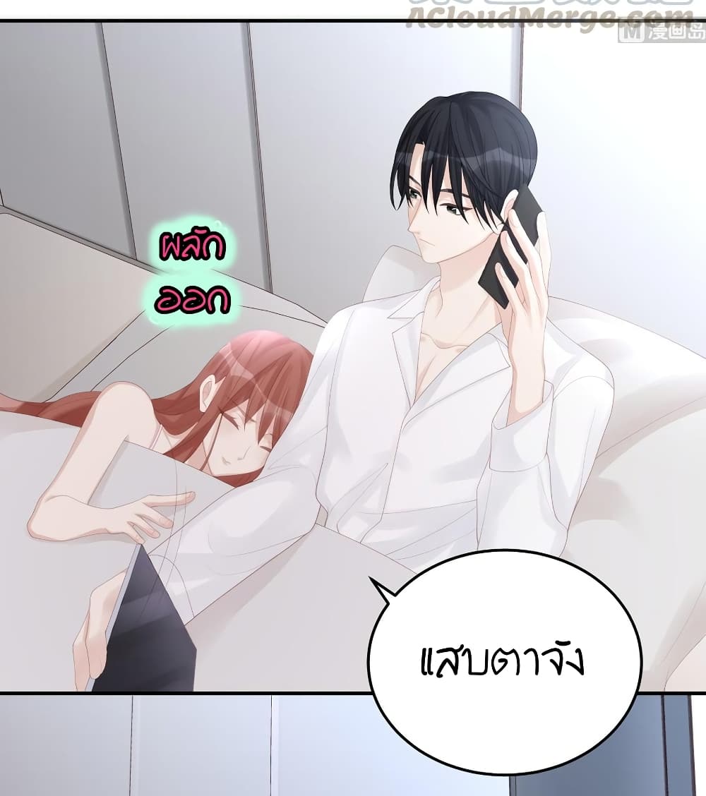 Gonna Spoil You ตอนที่ 77 (24)