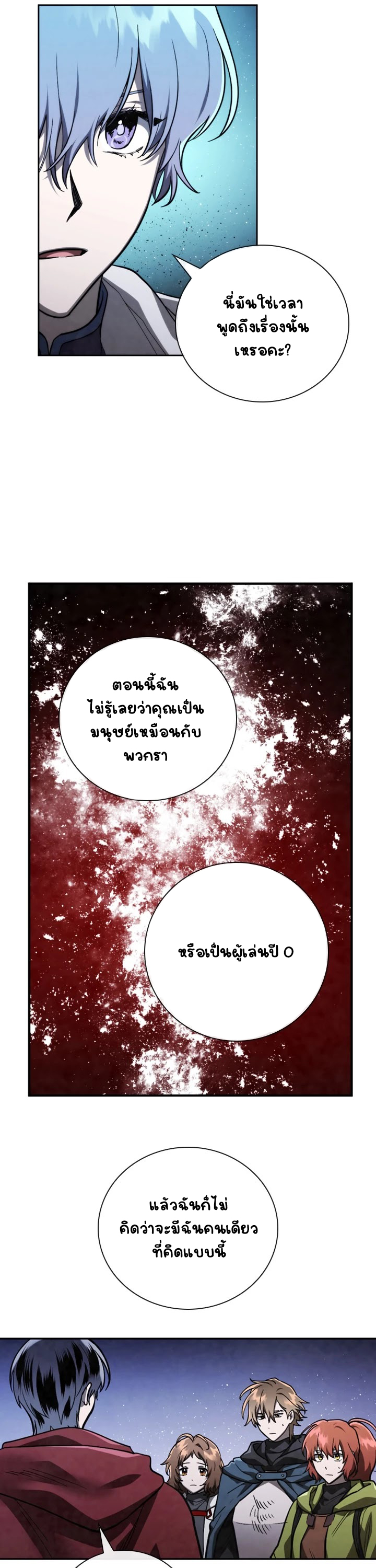 Memorize à¸•à¸­à¸™à¸—à¸µà¹ˆ68 (10)