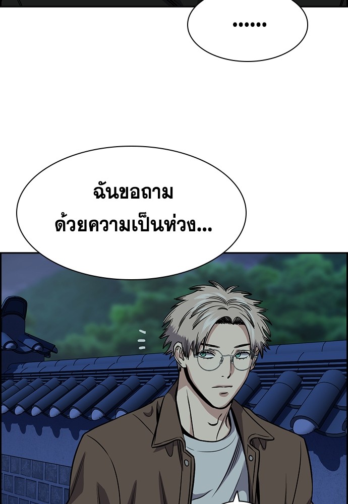 True Education ตอนที่ 136 (36)