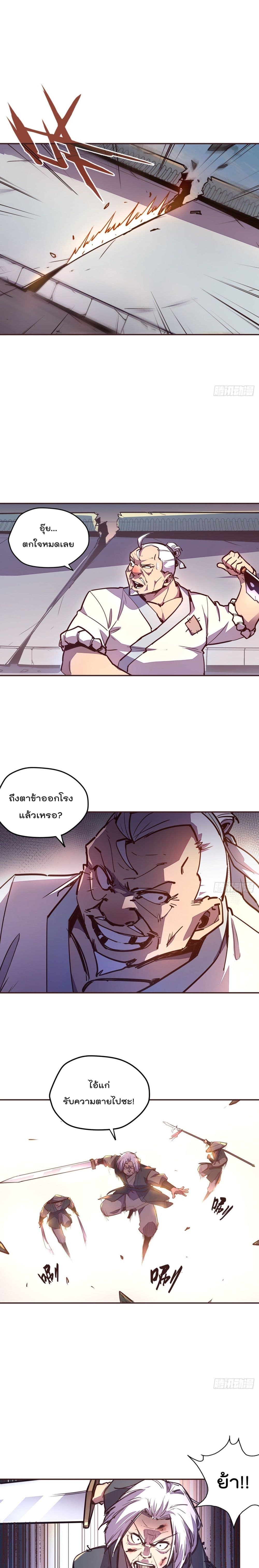 Life And Death ตอนที่ 66 (2)