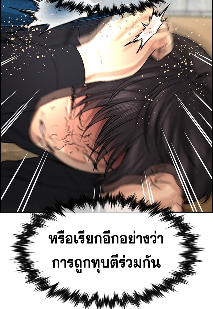 True Education ตอนที่ 136 (117)