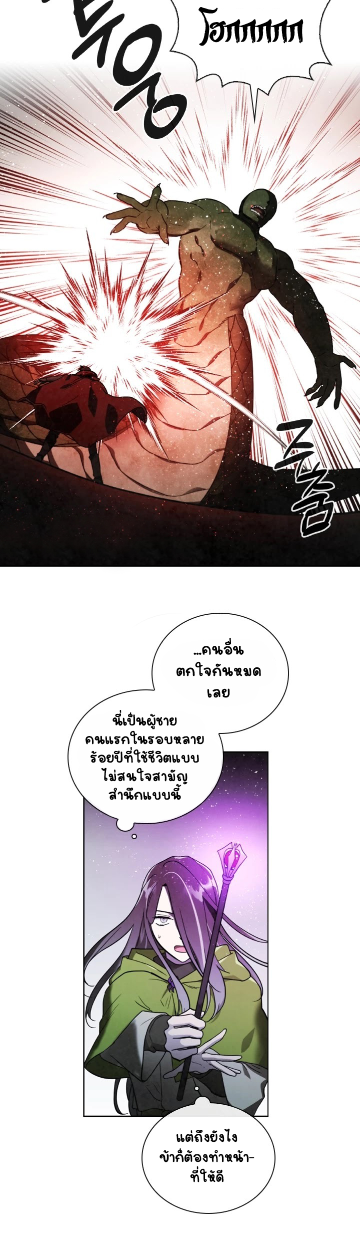 Memorize à¸•à¸­à¸™à¸—à¸µà¹ˆ56 (13)