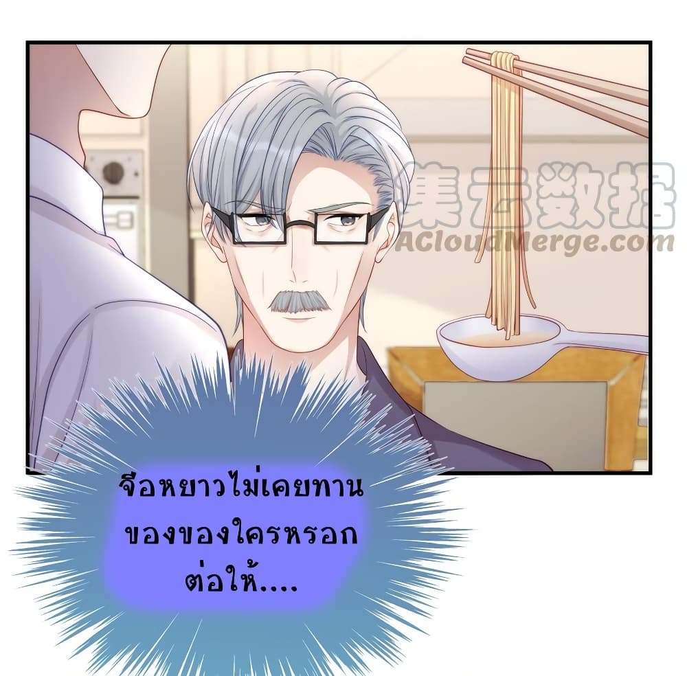Gonna Spoil You ตอนที่ 80 (6)