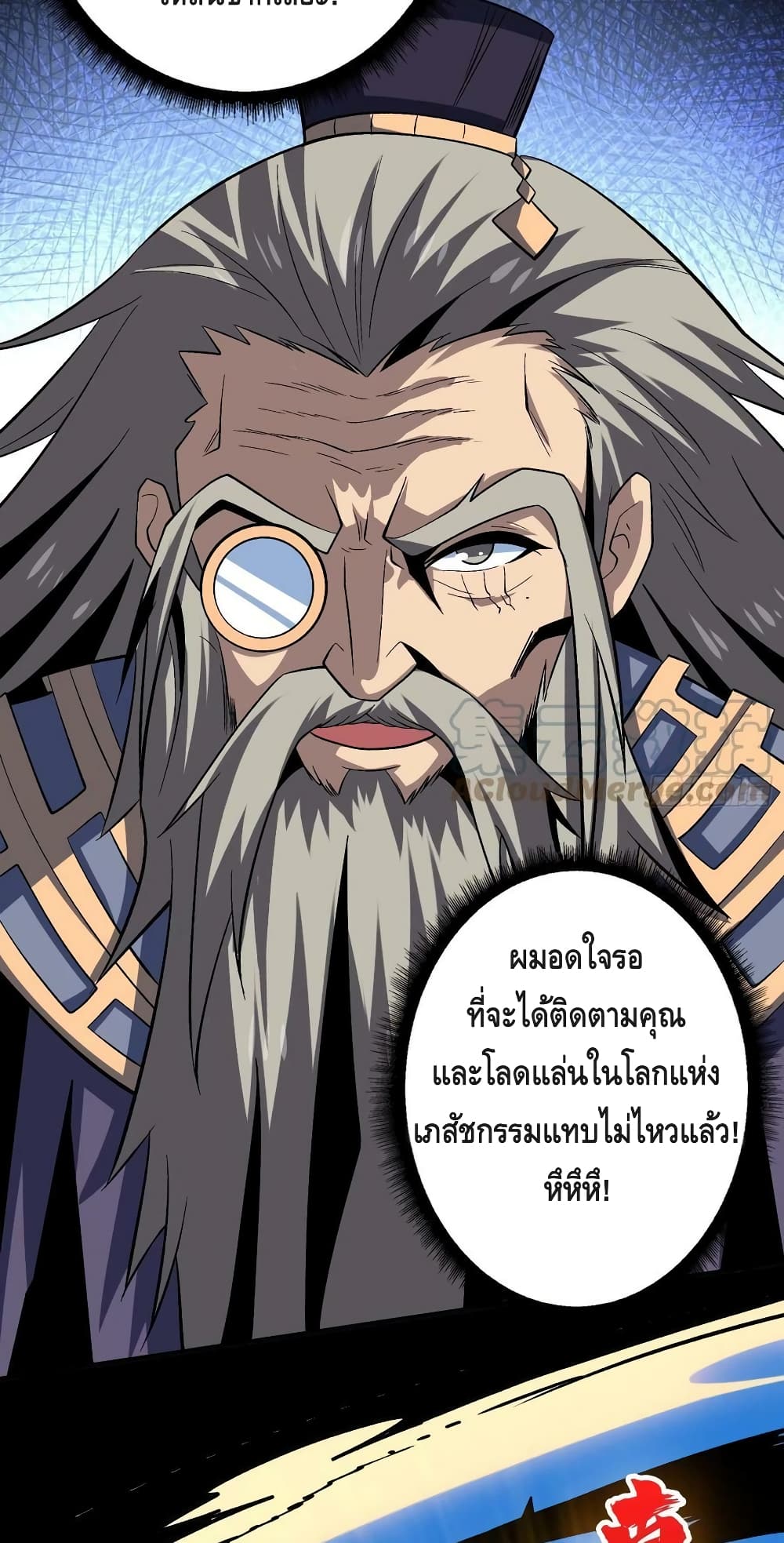 King Account at the Start ตอนที่ 187 (8)