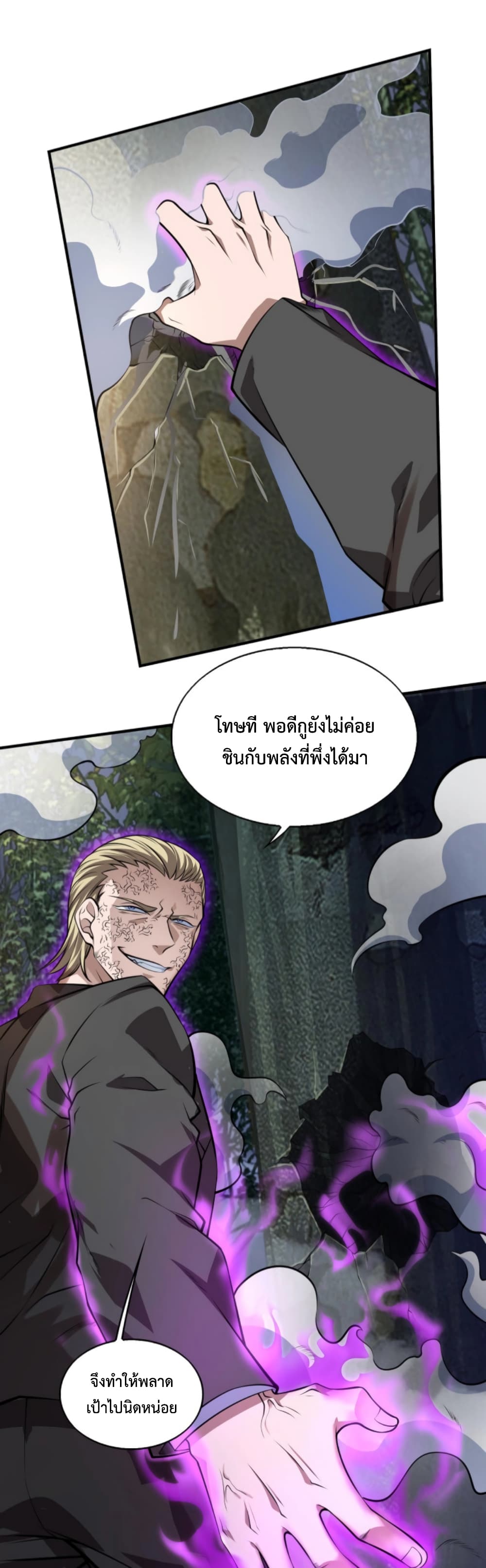 Men From Hell เธ•เธญเธเธ—เธตเน 9 (24)