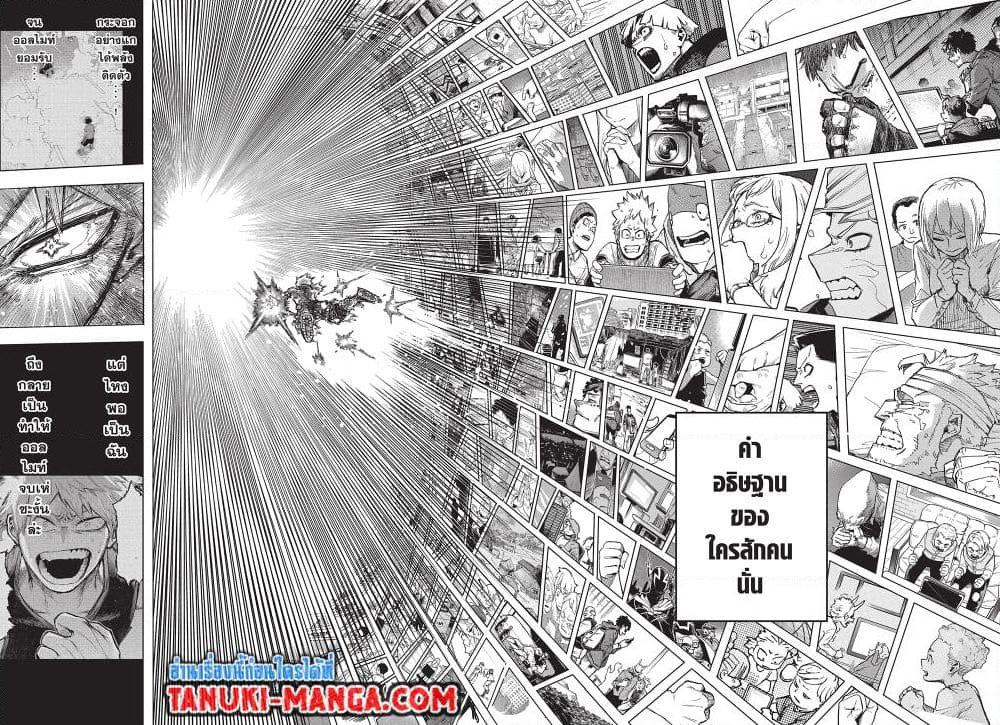 Boku no Hero Academia 404 (11)