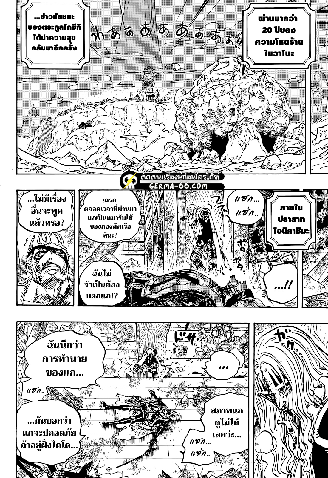 One Piece 1052 (4)