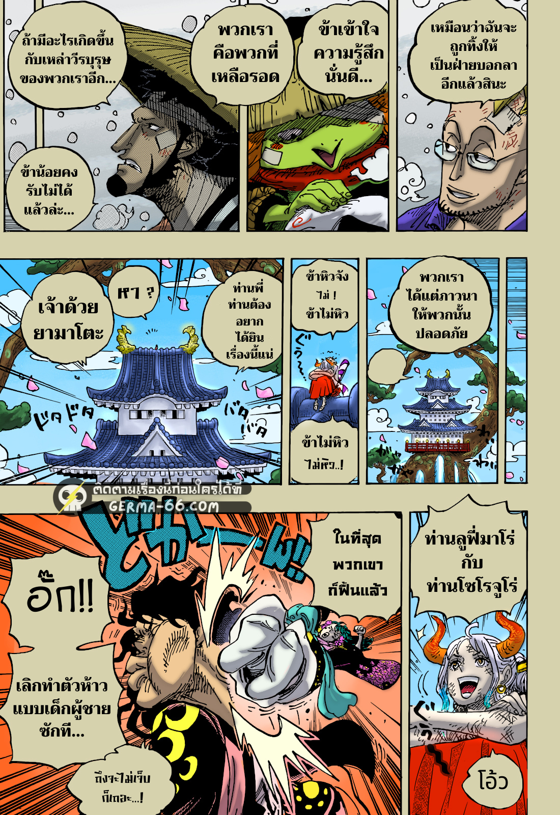 One Piece 1052 (9)