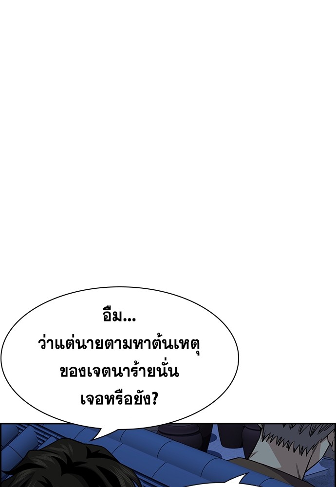 True Education ตอนที่ 136 (20)