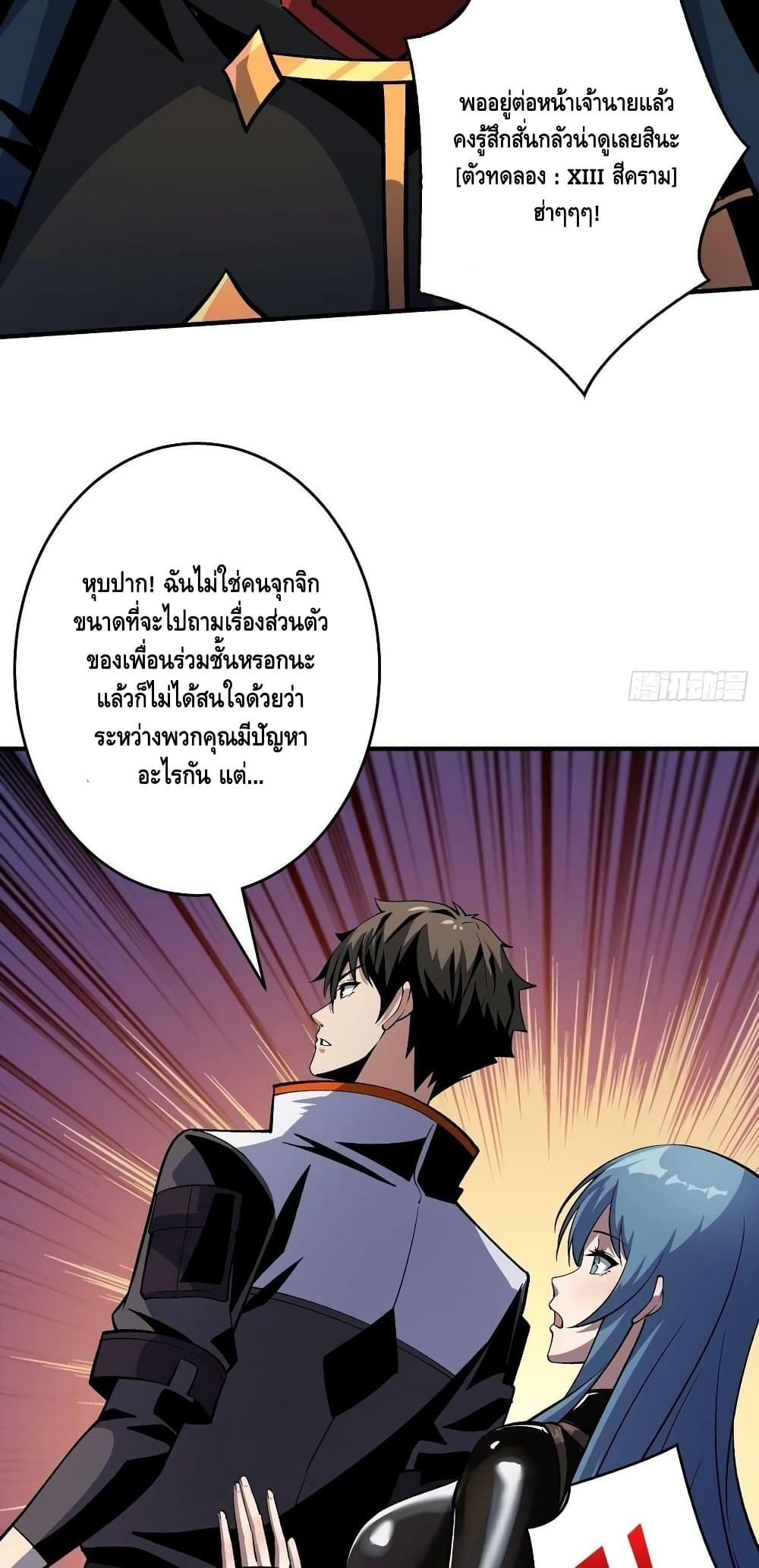 King Account at the Start ตอนที่ 188 (5)