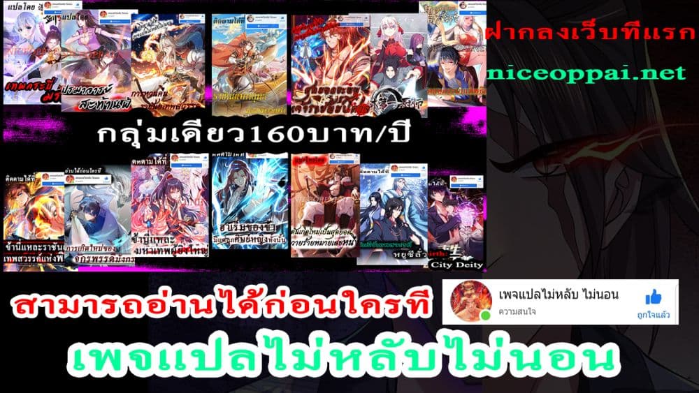 Royal God of War, Rising Dragon ตอนที่ 122 (26)