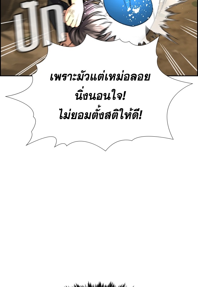 True Education ตอนที่ 136 (115)