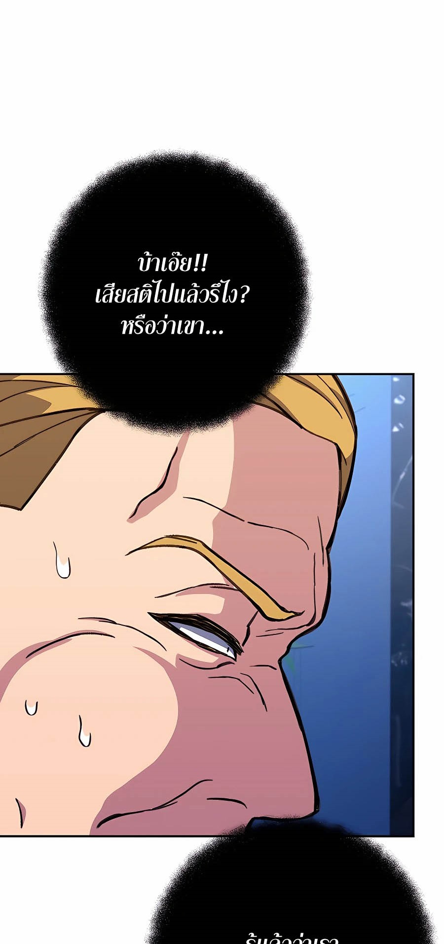à¸­à¹ˆà¸²à¸™à¸¡à¸±à¸™à¸®à¸§à¸² à¹€à¸£à¸·à¹ˆà¸­à¸‡ The Part Time Land of the Gods 56 30