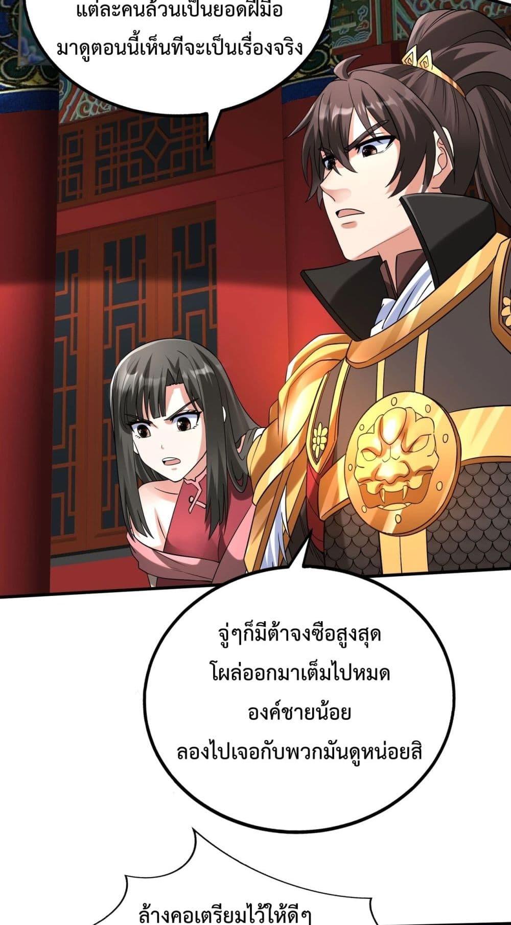 I Kill To Be God à¸•à¸­à¸™à¸—à¸µà¹ˆ 145 (34)