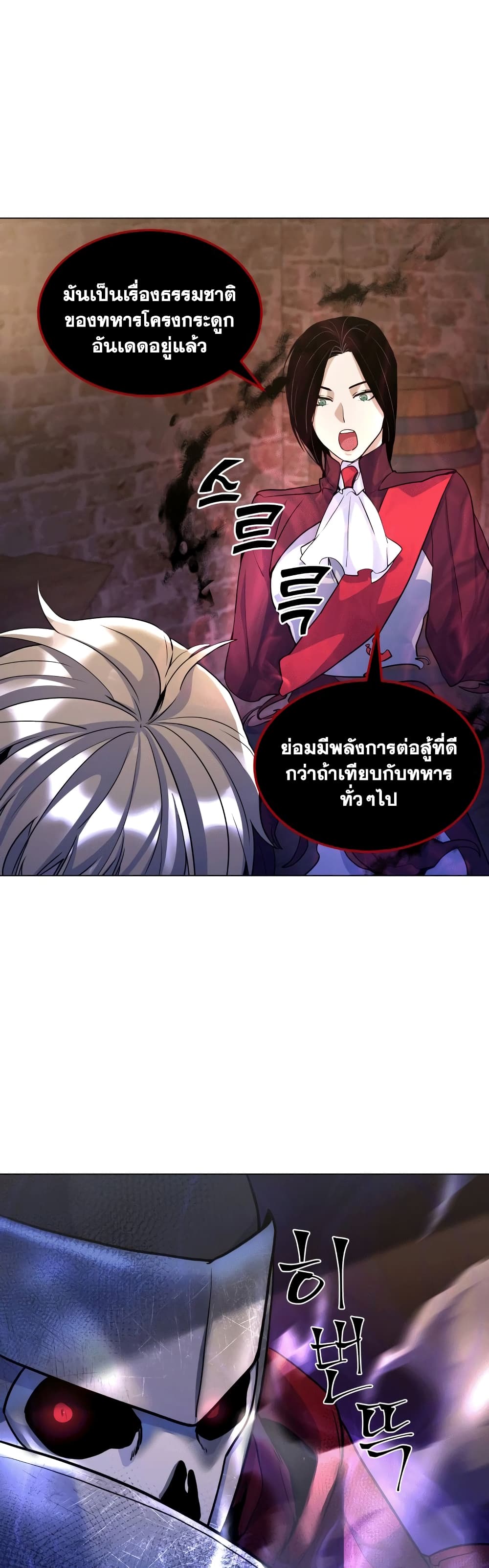 Life And Death ตอนที่ 79 (23)