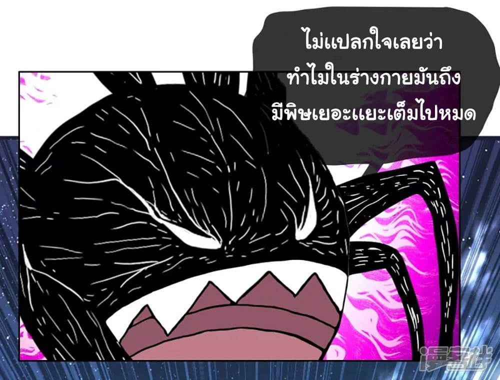 I’m Not The Villain In This Story ตอนที่ 56 (4)