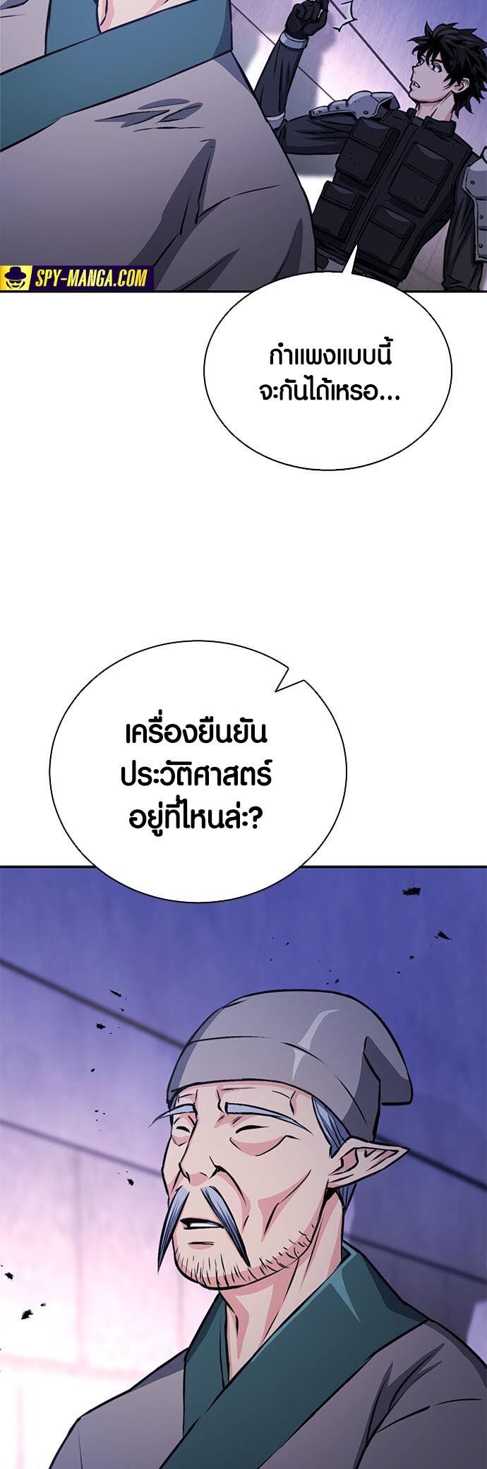 อ่านมันฮวา เรื่อง Seoul Station Druid 111 71