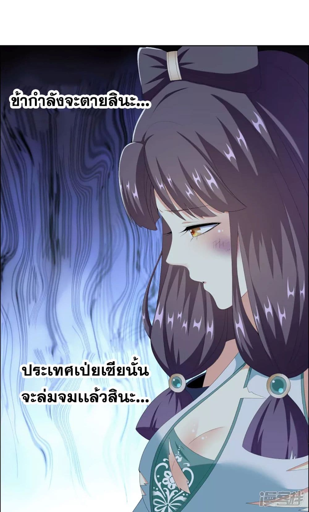 I’m Not The Villain In This Story ตอนที่ 56 (30)