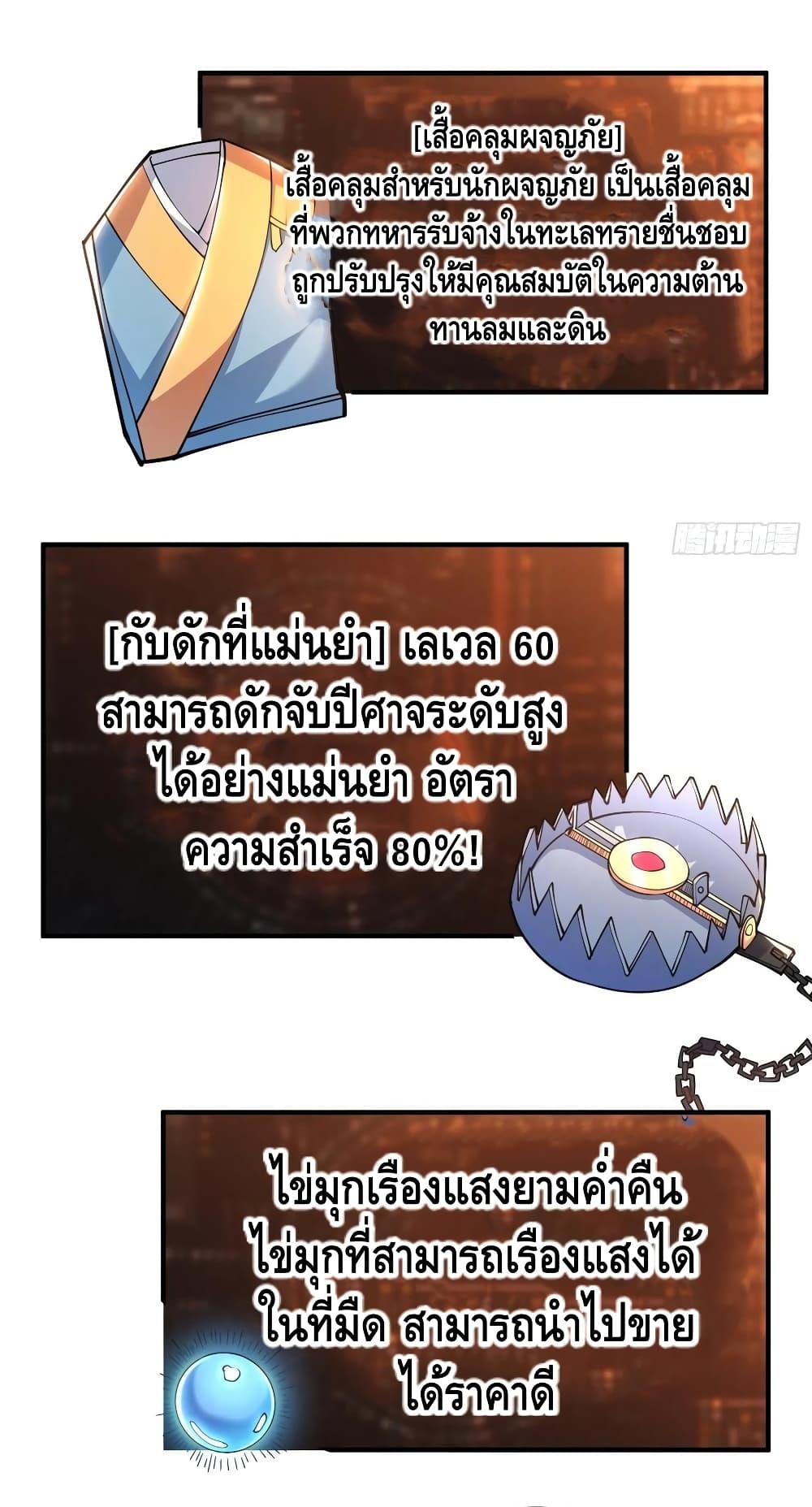 King Account at the Start ตอนที่ 74 (26)
