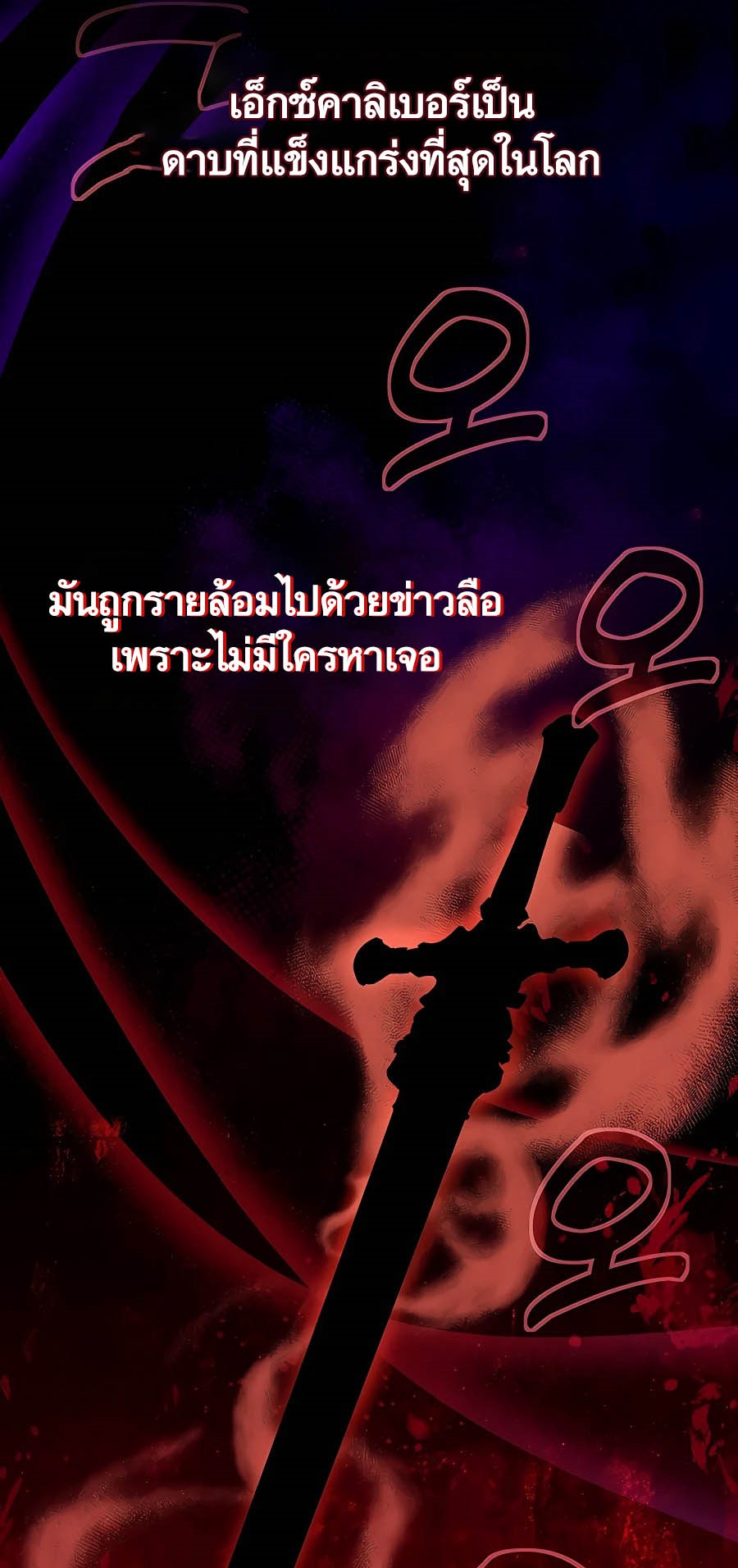 à¸­à¹ˆà¸²à¸™à¸¡à¸±à¸™à¸®à¸§à¸² à¹€à¸£à¸·à¹ˆà¸­à¸‡ The Part Time Land of the Gods 56 28