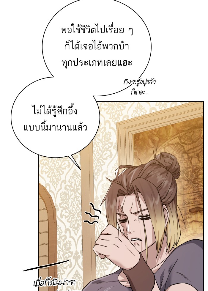 Dungeons & Artifacts à¸•à¸­à¸™à¸—à¸µà¹ˆ70 (40)