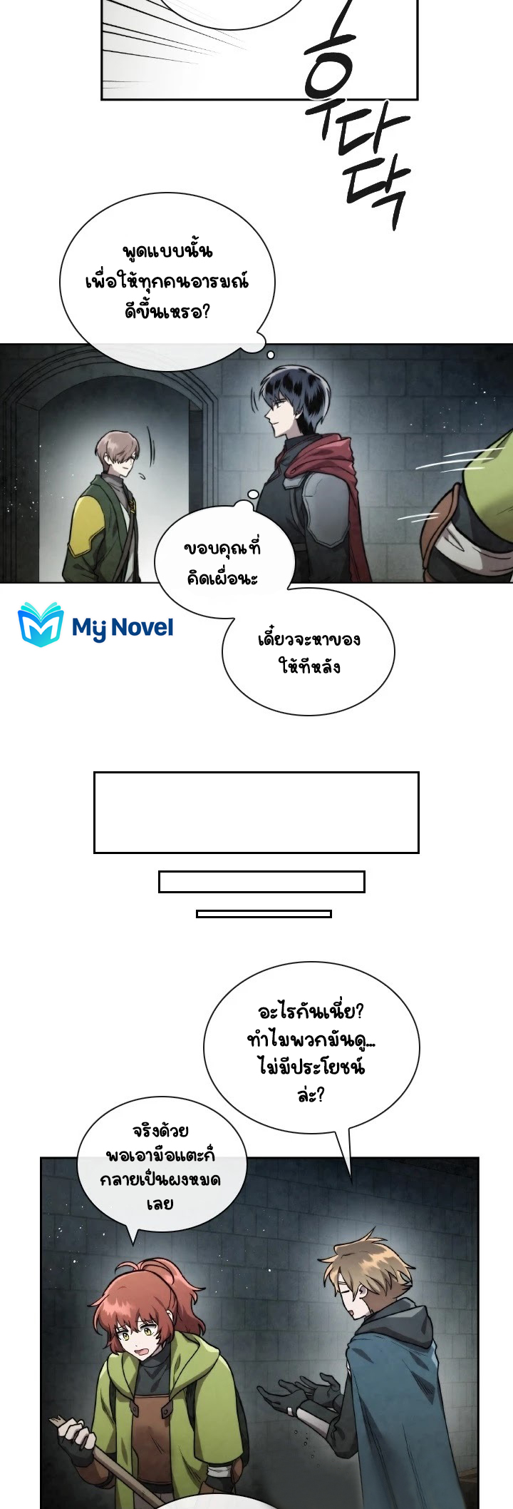 Memorize à¸•à¸­à¸™à¸—à¸µà¹ˆ52 (18)