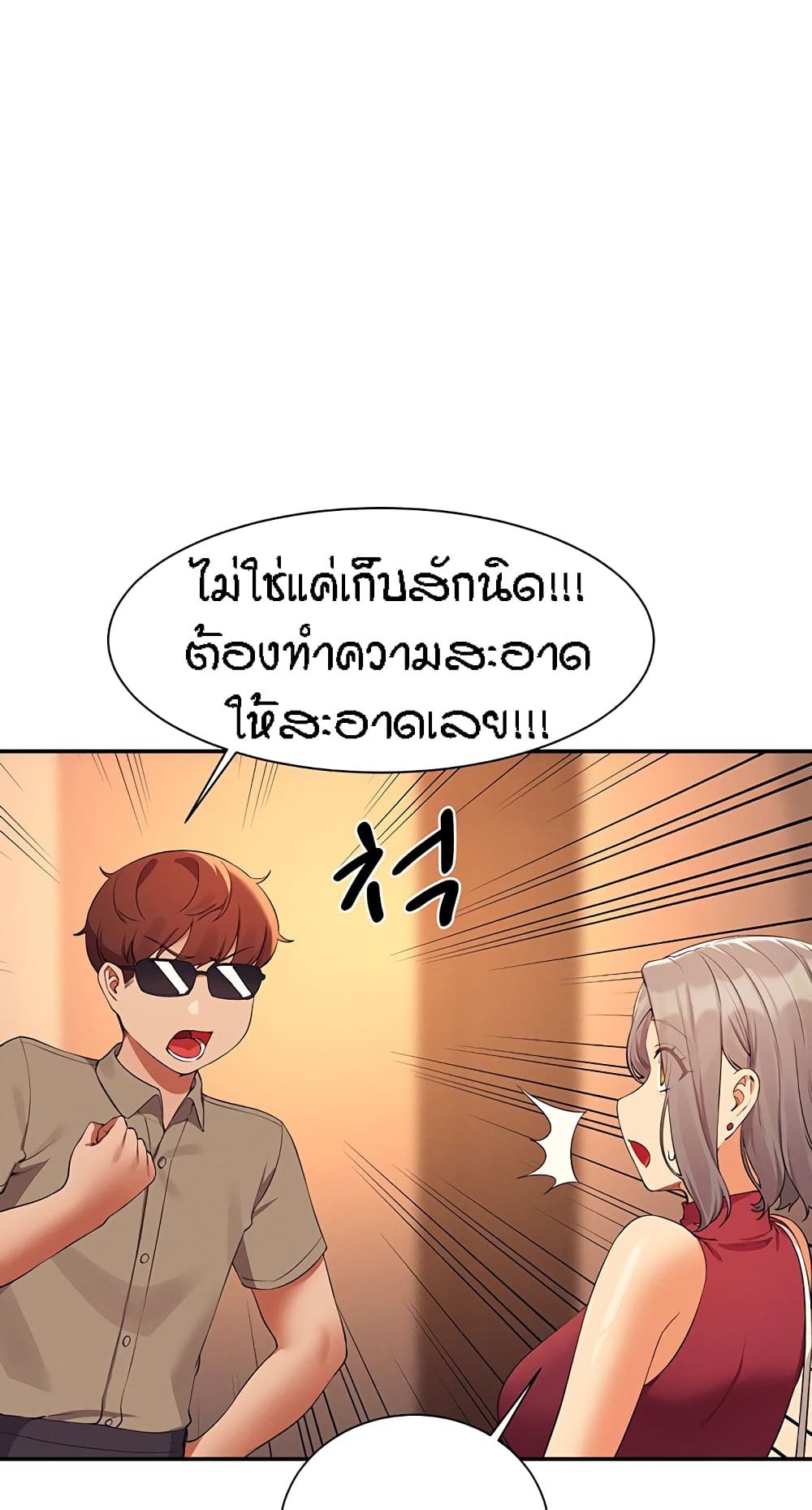 Is There No Goddess in My College เธ•เธญเธเธ—เธตเน 75 (30)