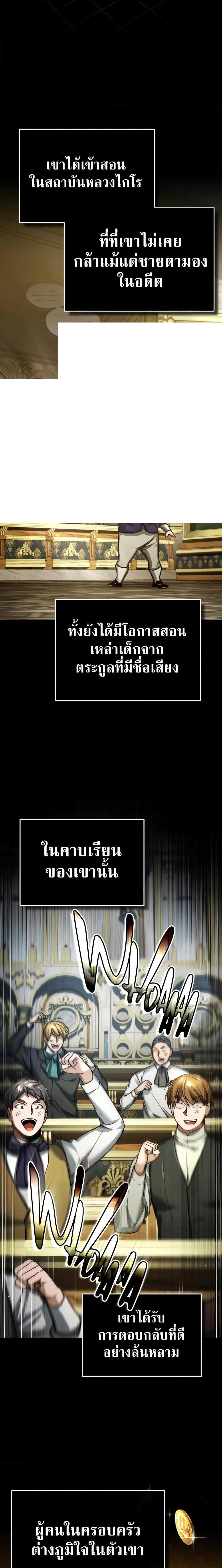 The Heavenly Demon Can’t Live a Normal Life ตอนที่ 110 (2)
