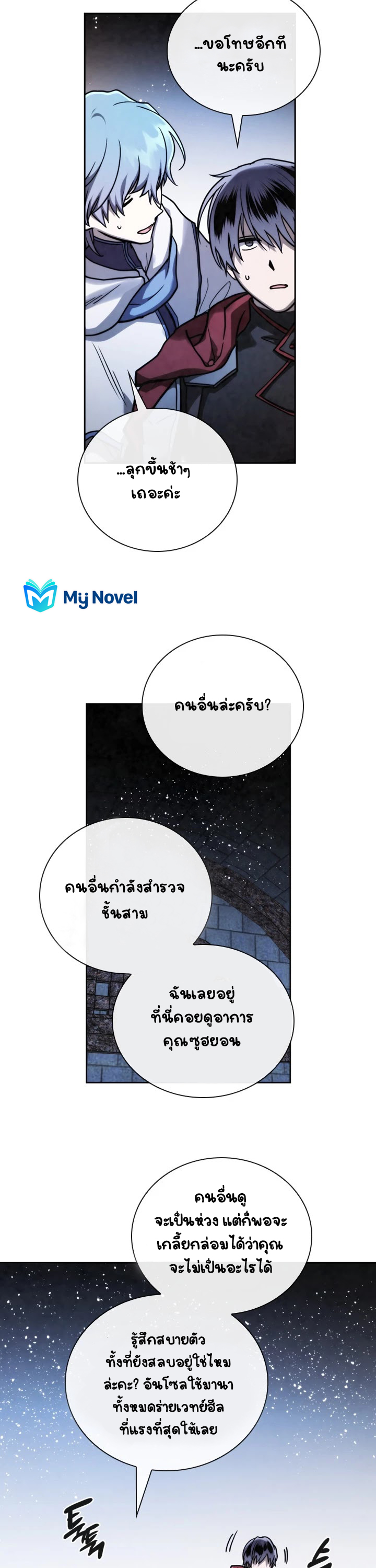 Memorize à¸•à¸­à¸™à¸—à¸µà¹ˆ67 (26)