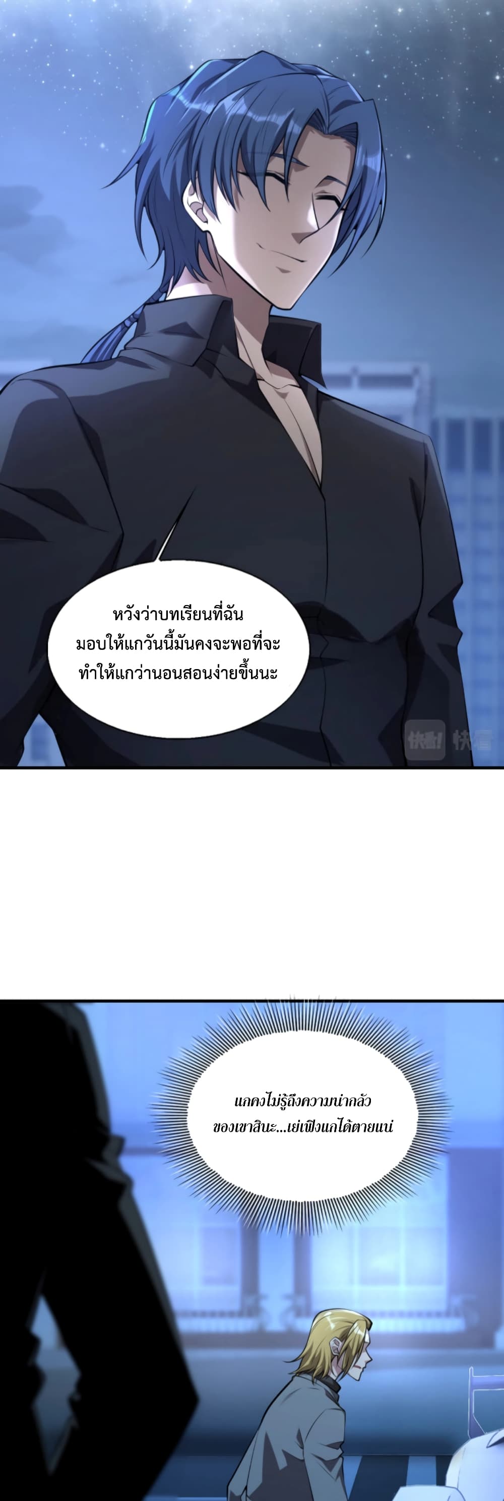 Men From Hell เธ•เธญเธเธ—เธตเน 12 (7)