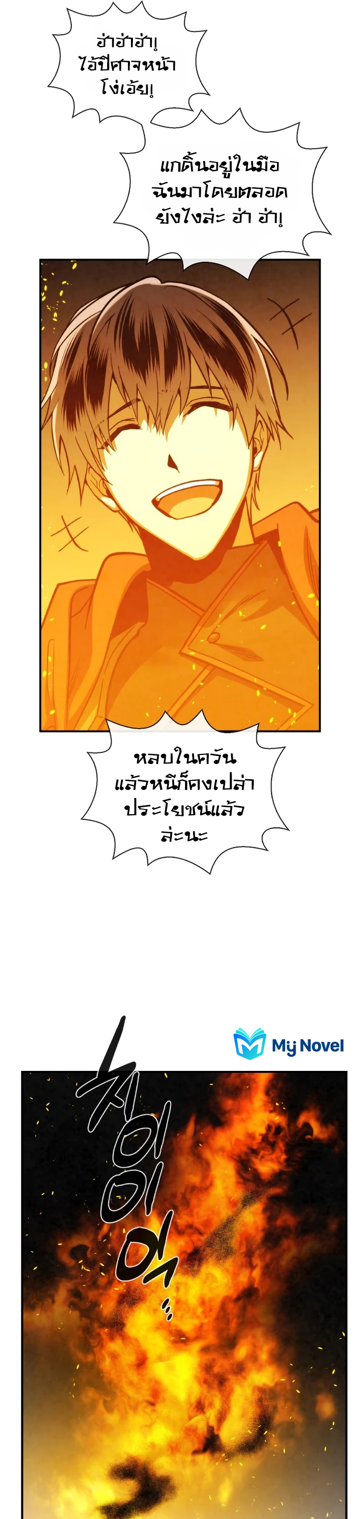 Memorize à¸•à¸­à¸™à¸—à¸µà¹ˆ66 (34)