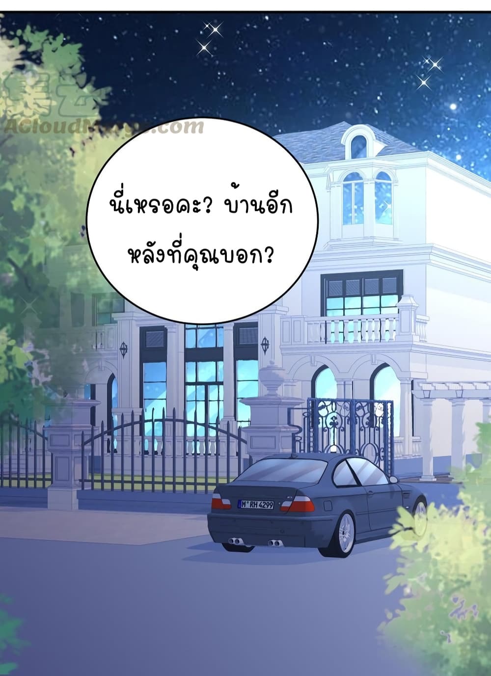 Gonna Spoil You ตอนที่ 78 (19)