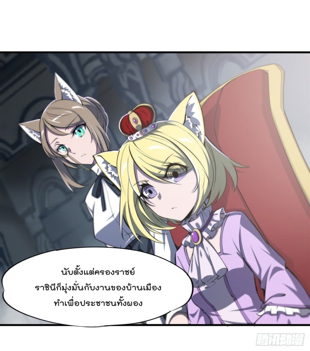 The Strongest Knight Become To Lolicon Vampire ตอนที่ 191 (37)